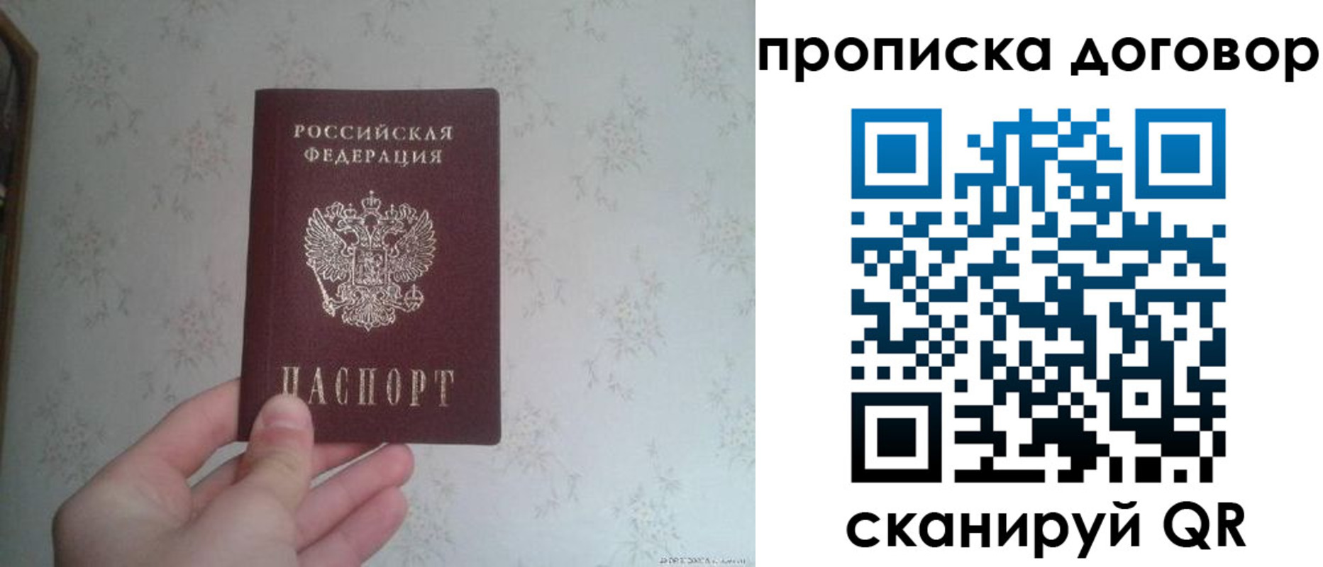 временная регистрация для школы в Северобайкальске