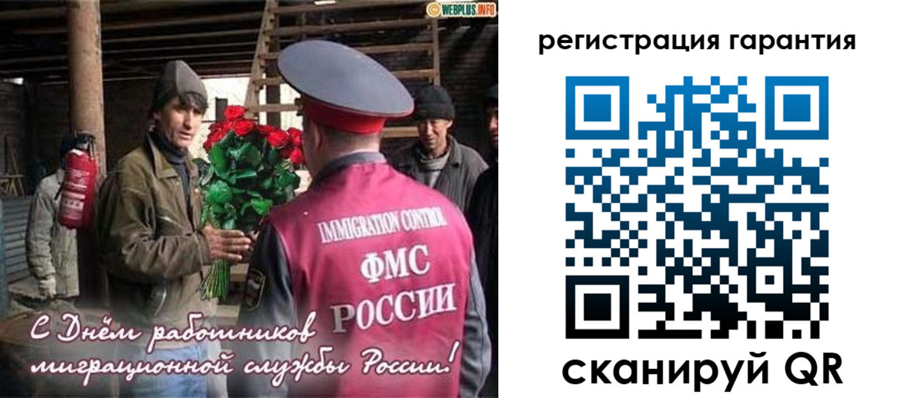 регистрация в Северобайкальске