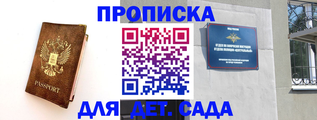 временная регистрация гарантия в Северобайкальске