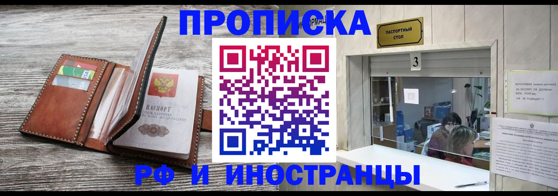 регистрация для школы в Северобайкальске