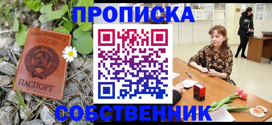 временная регистрация госуслуги в Северобайкальске